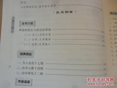 丹阳的阳怎么组词呀