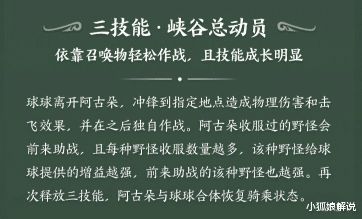 好玩的阿怎么组词