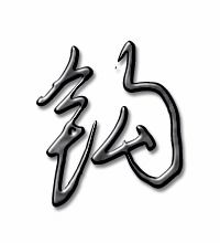 头字的头字怎么组词