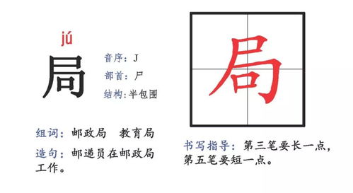 边的组词怎么读怎么写