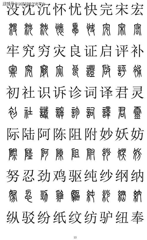 小度马字怎么组词怎么写