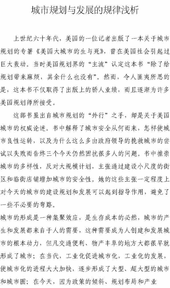 规律的规要怎么组词