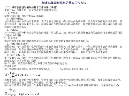 规律的规要怎么组词