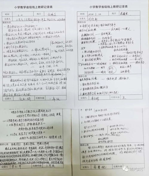 讲台的怎么组词 讲台的怎么组词