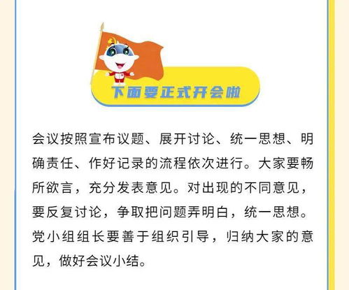 讲台的怎么组词 讲台的怎么组词