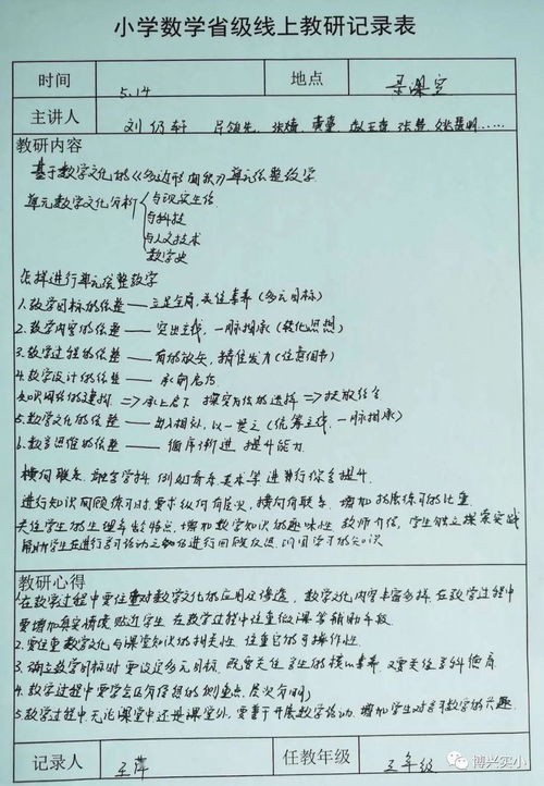 讲台的怎么组词 讲台的怎么组词