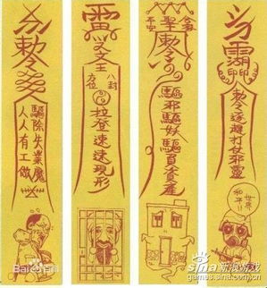 符咒的符怎么写怎么组词