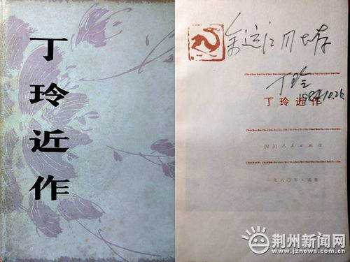 丁玲的组词怎么写呀 丁玲的组词怎么写呀