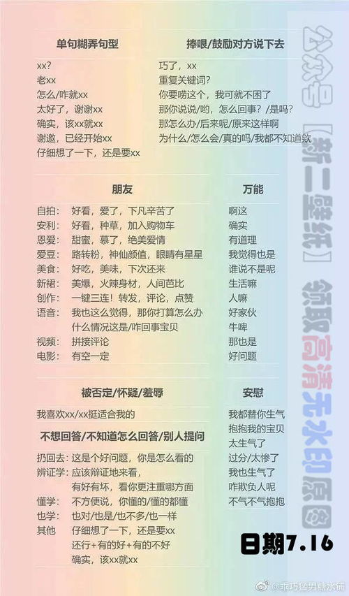 搜狐殷先生壁怎么组词