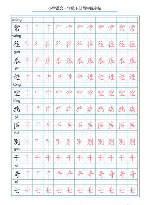 罢的笔顺组词怎么写