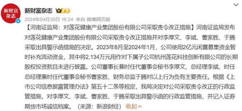 莲莲的莲怎么组词