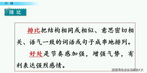 叉子的怎么组词