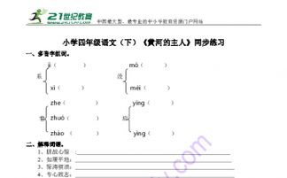 河怎么组词最佳 河怎么组词最佳