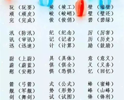 月能怎么组词