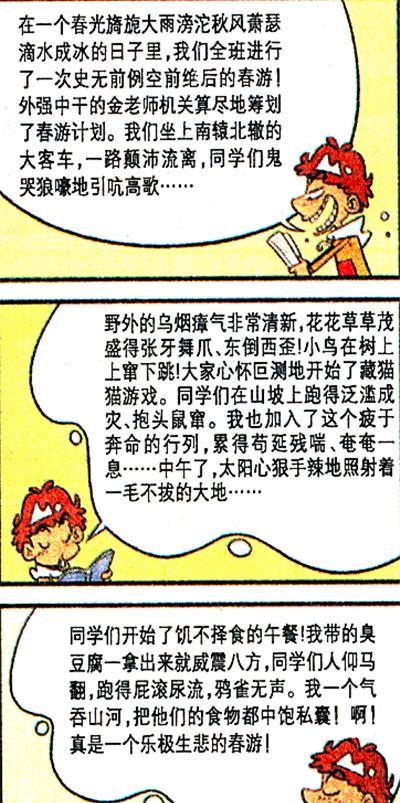 放屁的屁怎么写组词