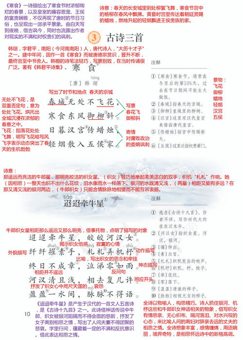 处(chu)怎么组词