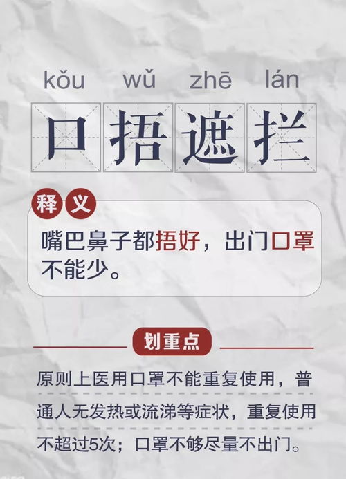 伍冠的冠怎么组词