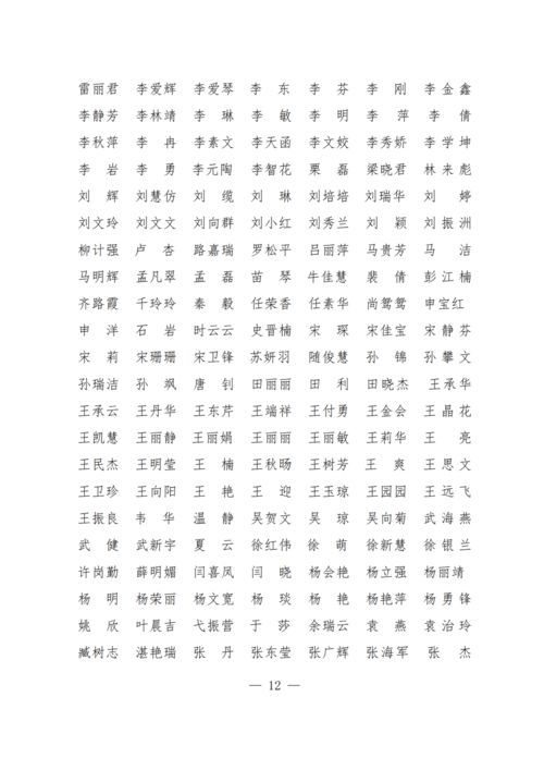 河南玉怎么组词