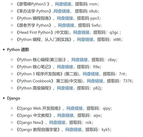 草料棚的朋怎么组词