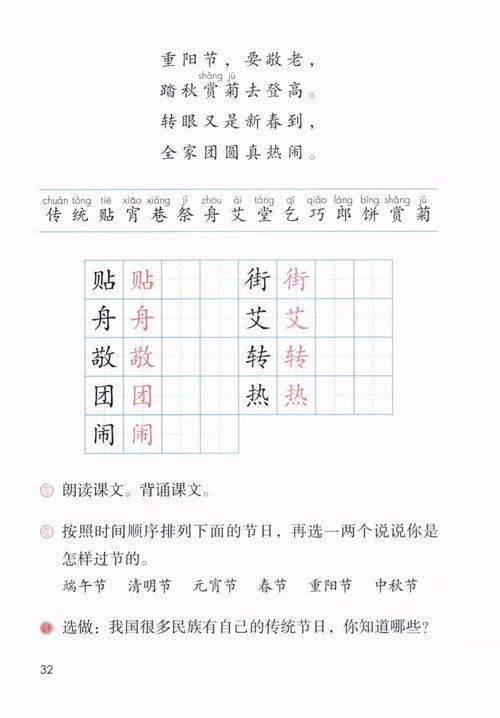 传统的仁怎么组词