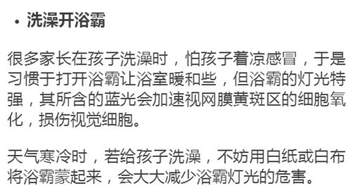 眼睛的眼炎怎么组词