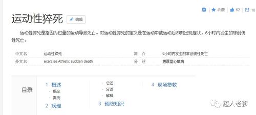 惋惜的惋怎么组词 惋惜的惋怎么组词