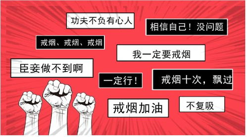 戒怎么组词戒烟的戒