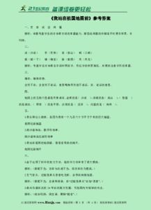 站起来的站组词怎么组词
