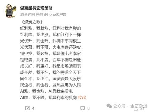 煤炭的煤子怎么组词