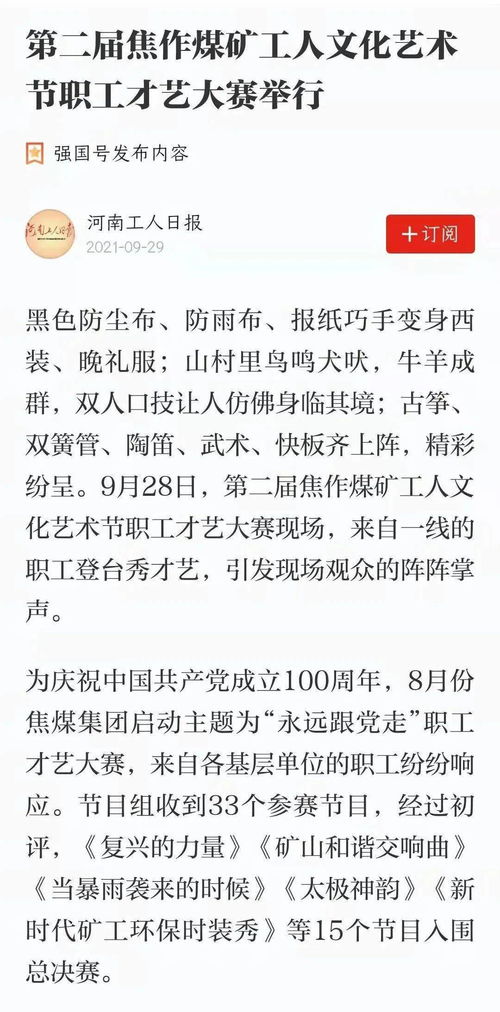 煤炭的煤子怎么组词