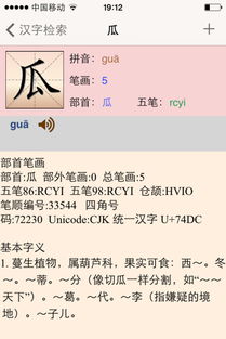 瓜怎么加偏旁组词