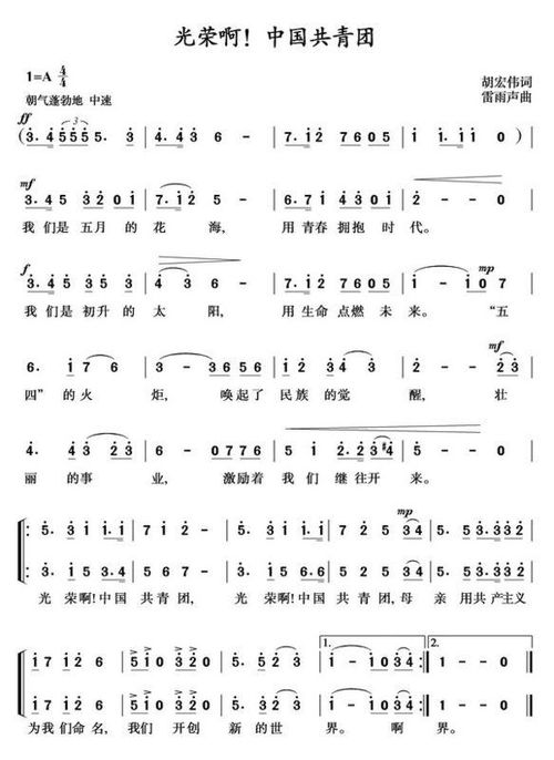 复制的歌怎么组词啊