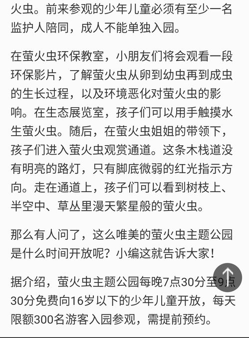 的萤怎么组词
