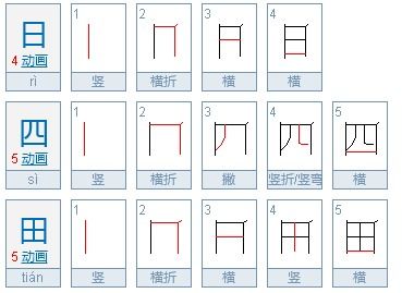 白日怎么组词 白日怎么组词