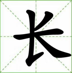 跚字组词怎么组的