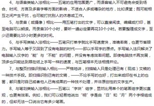 微机的微字怎么组词