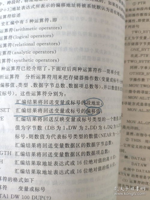 微机的微字怎么组词