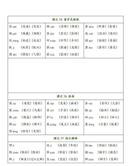 坐可以怎么组词造句