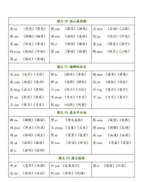 坐可以怎么组词造句