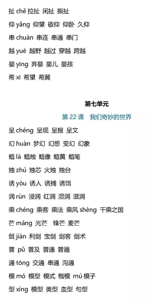 醋各怎么组词