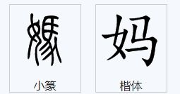 年纪的寂怎么组词