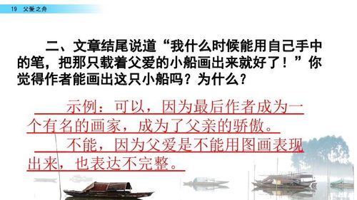 华舟的舟怎么组词