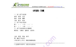 散的组词怎么