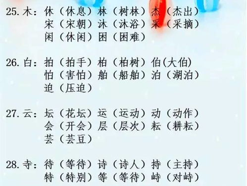 队字组词