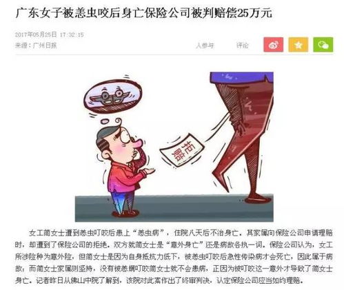 沙虱的沙怎么组词