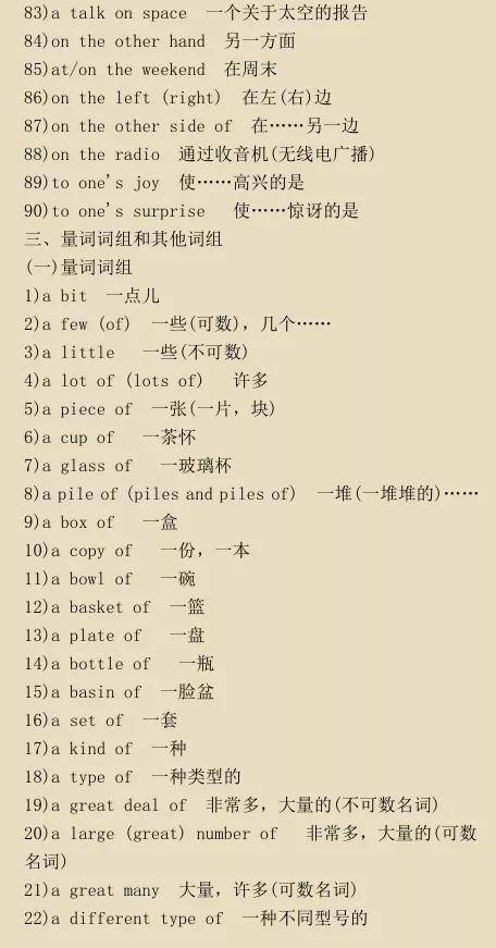 料怎么组词语