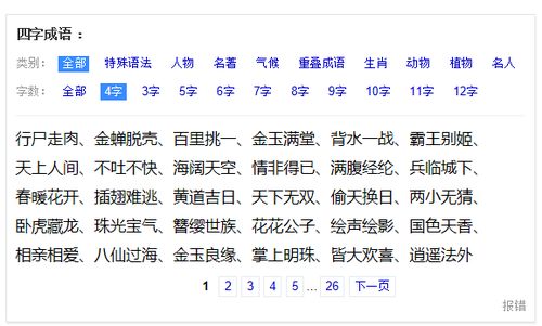 万字组词有哪些 万字组词有哪些