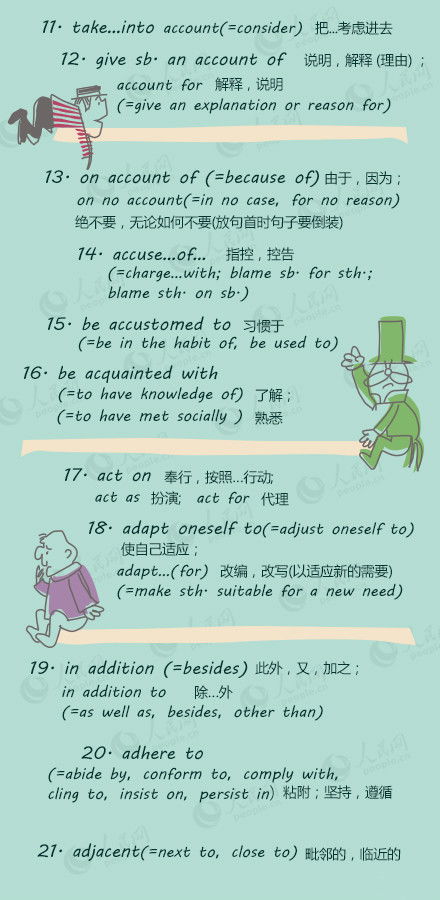 距组词组