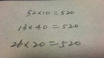 数字用520怎么组词呀