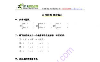 吹怎么组词组词